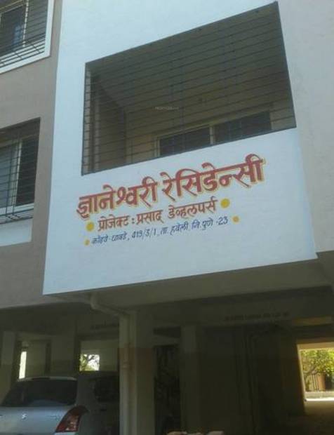  gyaneshwari-residency Elevation